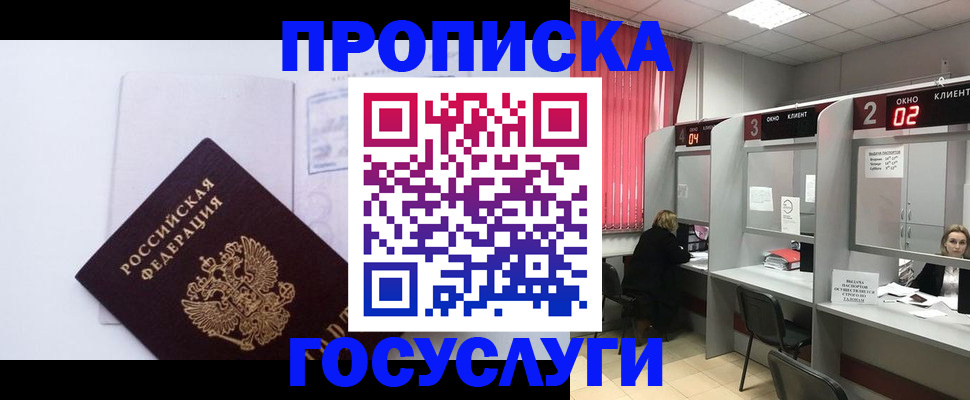 найти адрес прописки в Курганинске