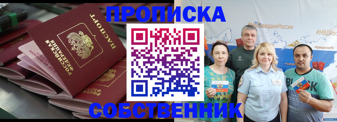 найти адрес прописки в Курганинске