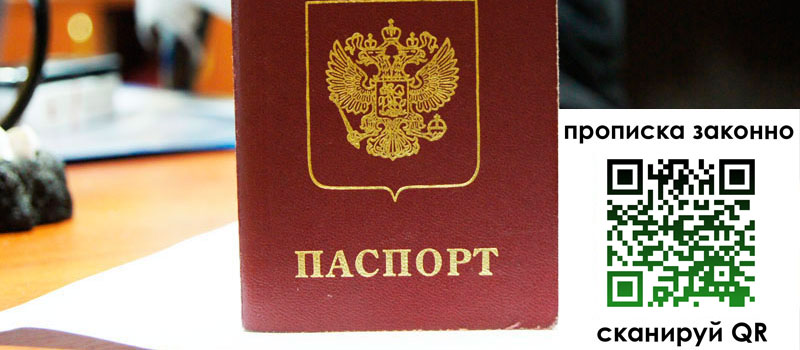 регистрация в Курганинске регистрация в Курганинске